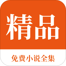 菲律宾移民局上班时间 移民局地址在哪